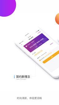 新丝路bank iphone版下载 手机新丝路bank苹果版 新丝路bank下载2019最新版