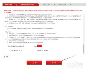 大庆新华商品开户步奏