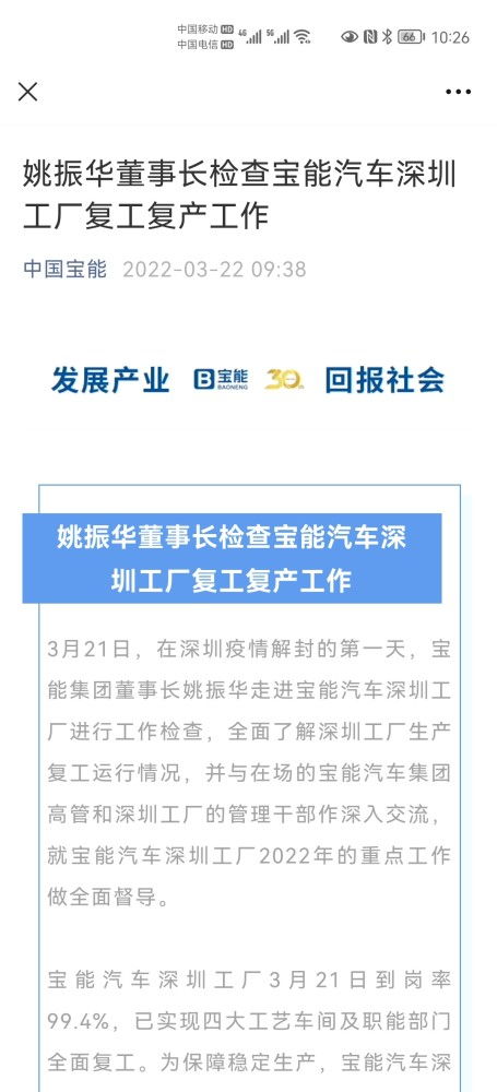 宝能系关联公司被诉欠款7亿元等,原告请求姚振华承担连带保证责任