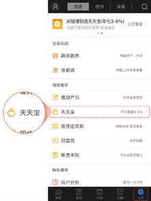 闲钱理财就选天天宝,年化收益3 6 ,炒股理财两不误 今日15 00前存入,周末收益不间断 国内财经 财经 最新消息 最新新闻 最新资讯 慧博投研资讯 慧博资讯 迈博汇金