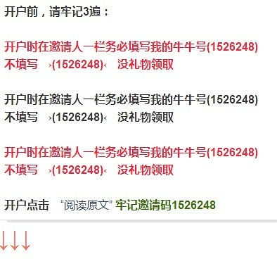 富途证券 证券开户,送红包 时间宝贵,仅限今天一天