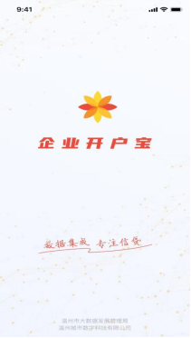 温州上线“双宝” 中国数安港再添“数动力”