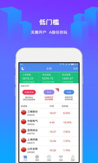 投配宝官网下载 投配宝手机版下载v1.1.4 安卓版 安粉丝手游网