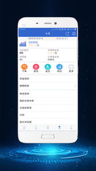 国联期宝