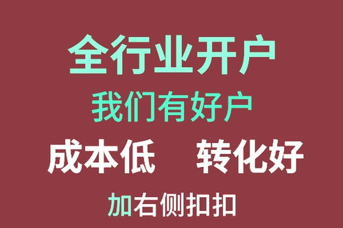 刷宝网络推广开户联系方式端口