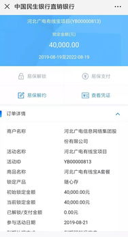 一份储蓄,两份收益,河北广电网络 有线宝 给你更多实惠