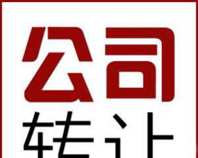 图 注册贸易公司营业执照 变更营业执照 深圳贸易公司 深圳工商注册