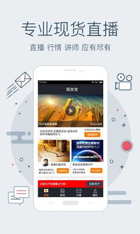 现货宝 16 android ,android android