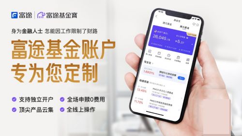 2020年如何让你的钱包不 缩水 富途基金宝是个妙招儿