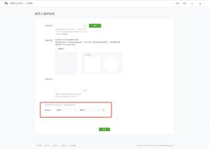 微信小程序开户教程 电商宝小程序开通设置手册