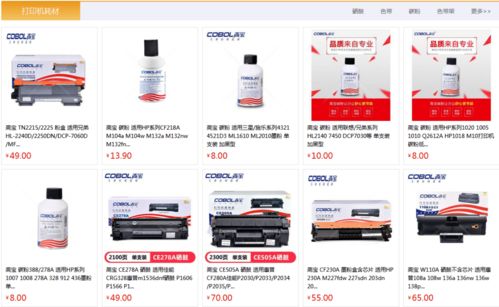 新疆鑫高宝电子入驻新希望商城,为大家提供优质的耗材产品及优质服务,欢迎各位合作伙伴进店莅临