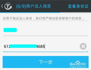 盒子支付开通宝怎么用 盒子支付开通宝开通方法