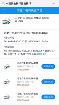 一份储蓄,两份收益,河北广电网络 有线宝 给你更多实惠