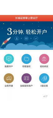 长城宝证券开户营业部版 长城宝证券开户营业部版手机版 手机长城宝证券开户营业部版安卓版下载 v4.3官方版 绿色下载吧