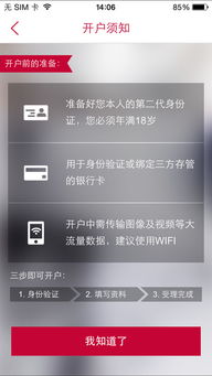 华宝证券手机开户软件下载 华宝证券开户iphone版下载 9.3.4