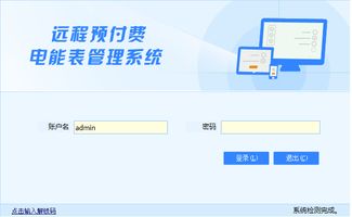 远程预付费售电售水管理系统 安科瑞厂家 支持手机查询充值