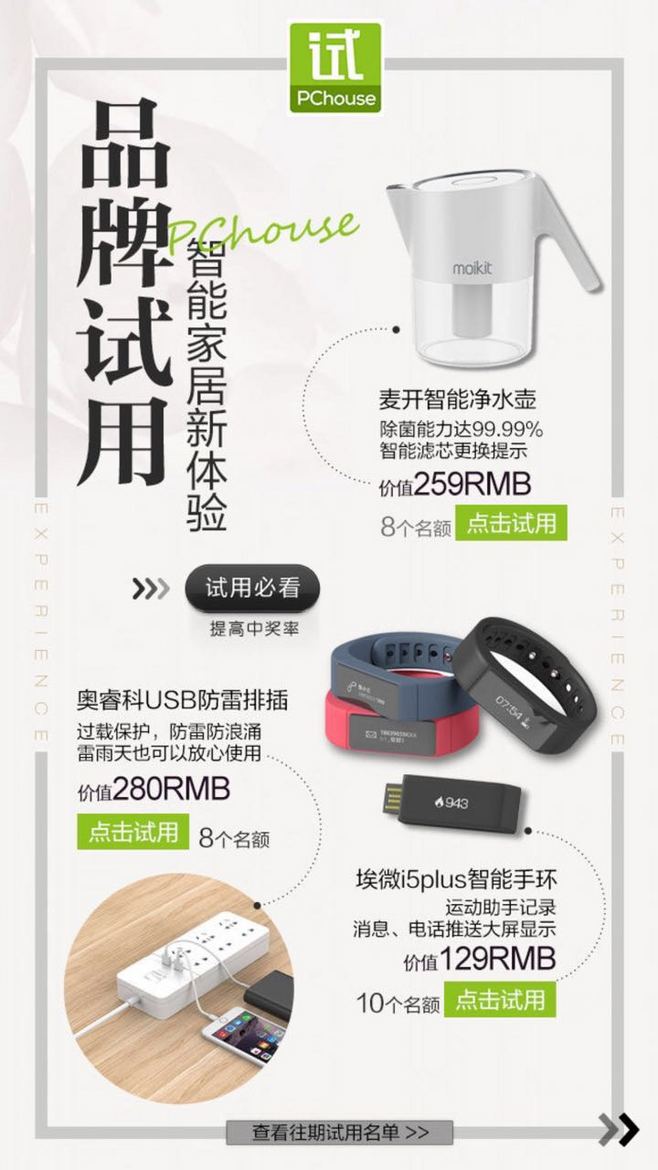 H5页面产品排版设计