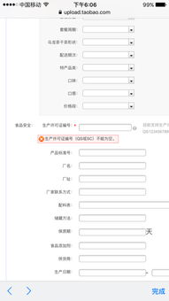 淘宝店铺发布宝贝下图是不是食品经营许可证