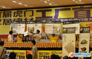 欧斯宝首届虎门家居建材工厂直供会55单告捷