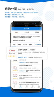 展恒基金app手机版 展恒基金下载 5.0.9 安卓版 河东软件园