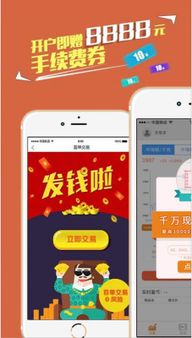 白银宝 掌上贵金属交易利器