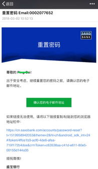 微牛盛宝账户配制与开户宝使用指南