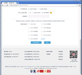 单位客户开户易自助填单系统操作手册——开户宝