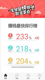 哈哈宝安卓版v1.3.4下载指南及飞翔下载平台介绍