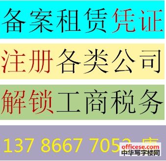 东方商务大厦写字楼出租 - 宝安小面积办公室卡位，提供红本租赁凭证