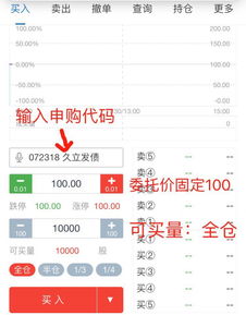 可转债投资小贴士与开户宝指南