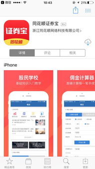 快速签约流程 开户宝