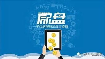 2017年微盘风云 开户宝引领全民投资热潮